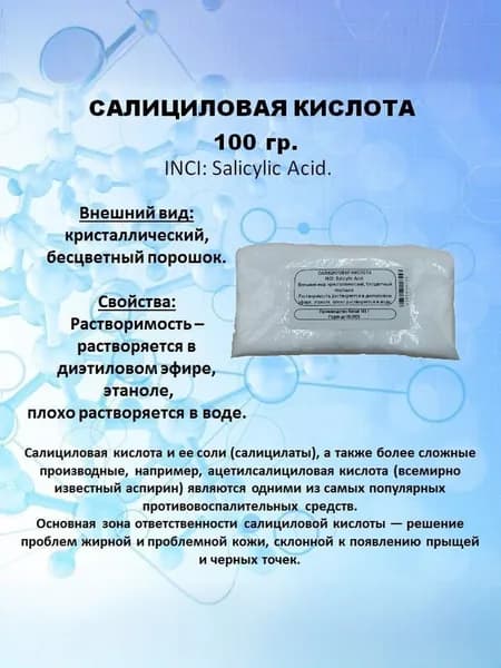 Компонент для изготовления косметики
