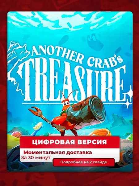 Another Crabs Treasure на PS5, цифровая версия, навсегда, гарантия