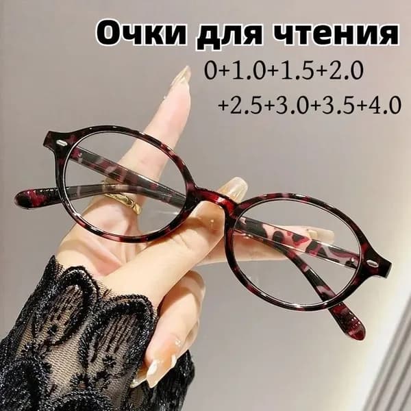 Очки для чтения с защитой от синего света, унисекс, модные, для мужчин и женщин, компьютерные очки, высокая четкость(+4.00)