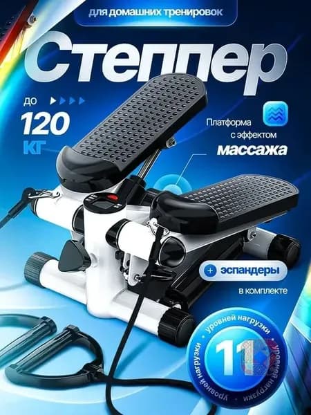 Степпер 019d8e97315a7748b3f003964dbce27b