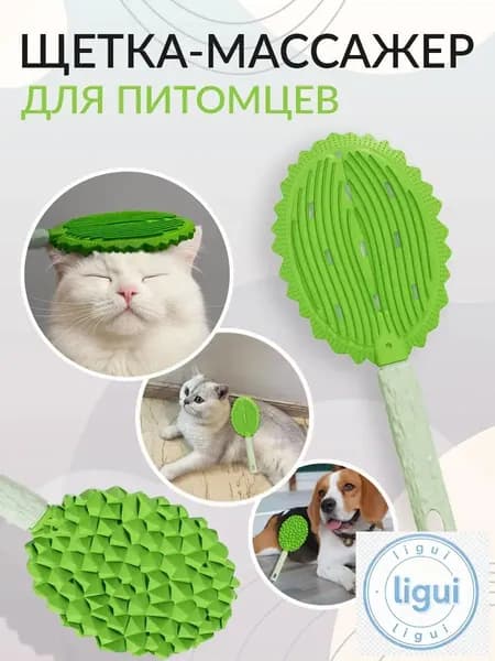 Расческа для домашних животных, щетка для удаления шерсти, массажная щетка, для ухода за шерстью кошек, собак и других животных