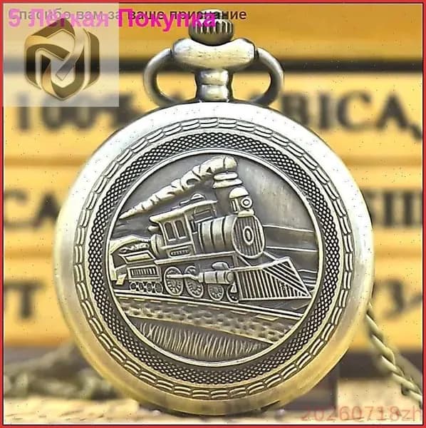 Карманные часы винтажные
