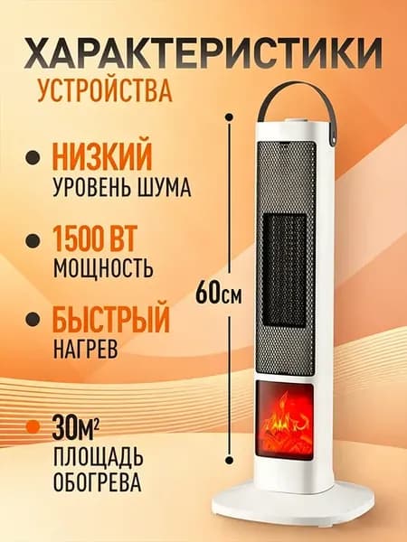 Напольный тепловентилятор с пульт + сенсорный экраи