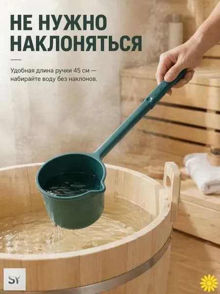 Бондарное изделие для бани Кружка для бани,