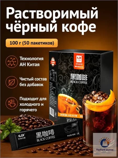 Кофе растворимый Порошковый 100г. 50шт.