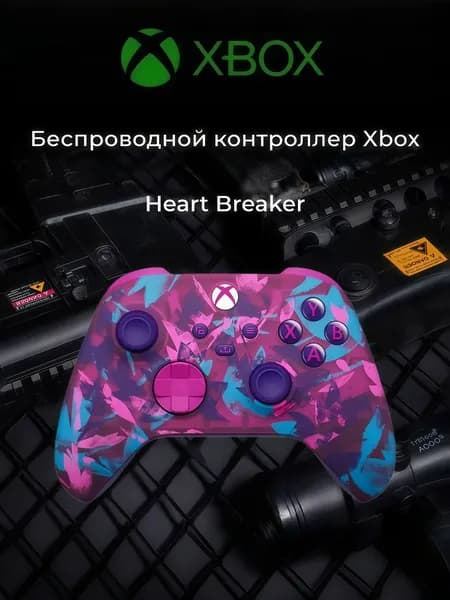 Беспроводной геймпад Xbox Heart Breaker Bluetooth Совместим с Xbox/ПК/планшетами/мобильными телефонами/Steam