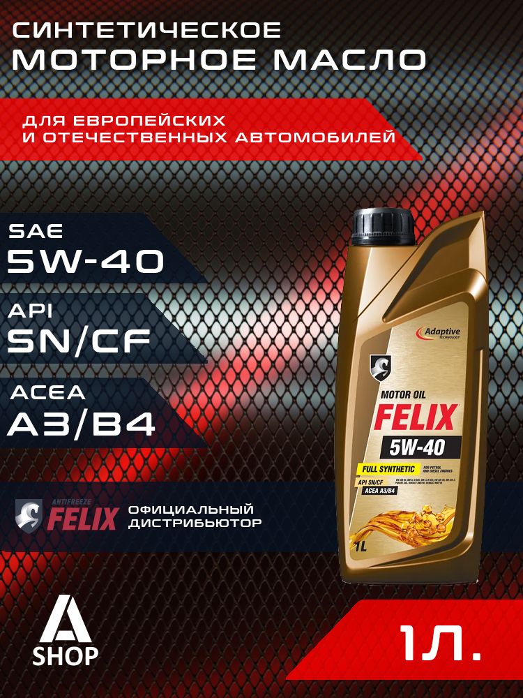 FELIX 5W-40 Масло моторное, Синтетическое, 1 л