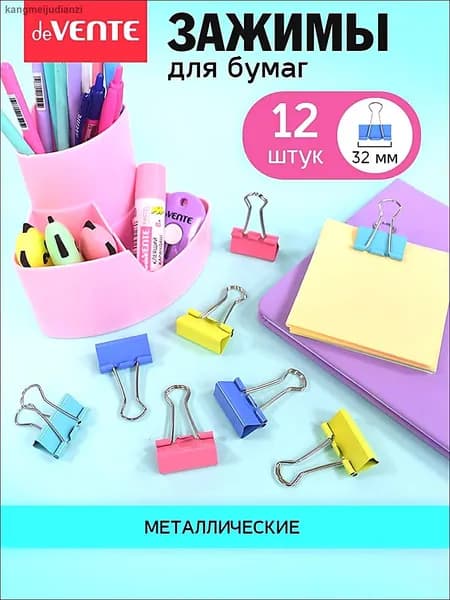 Зажим для бумаги 32 мм, 12 шт.
