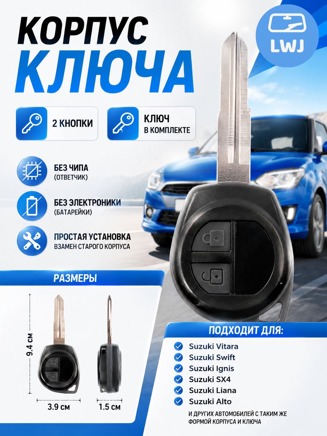 Корпус ключа зажигания Suzuki 2-кнопочный
