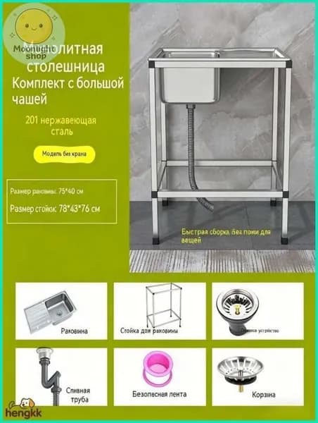 Садовая кухня,43х78х76см