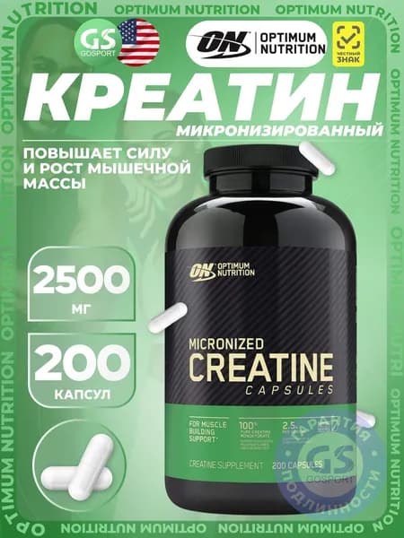 Микронизированный креатин Optimum Nutrition Micronized Creatine Capsules 200 капсул, Выносливость, сила и восстановление