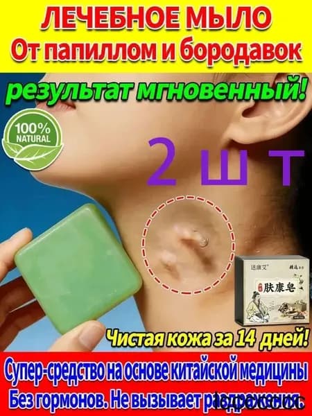 Твердое мыло