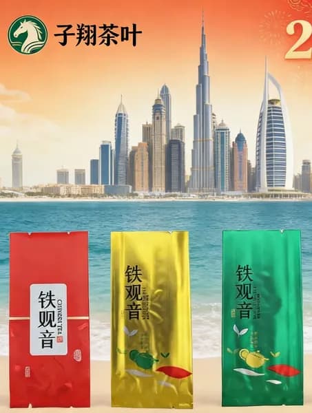 Китайский высокогорный улун чай Tieguanyin универсальный мешок