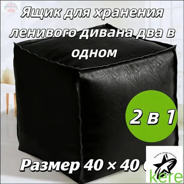 Пуф, Винилискожа, 41х39х41 см