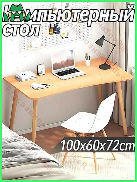 Письменный стол, 100х60х72 см