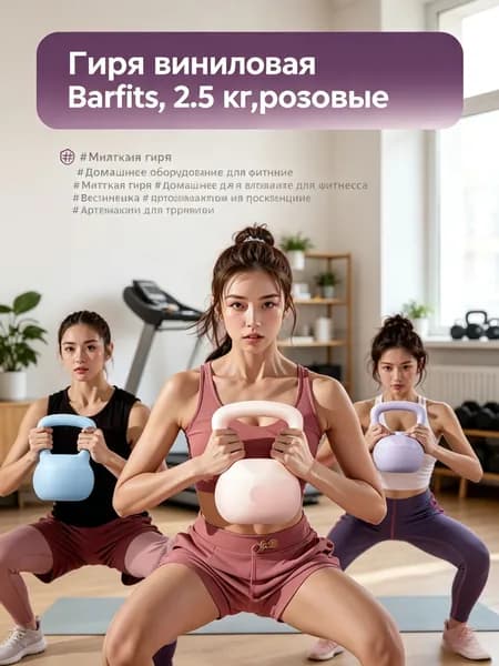 гиря Засыпная, 2.5 кг
