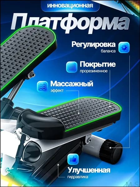 Степпер тренажер