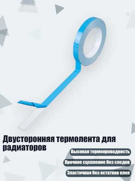 Термоуплотнительная лента 230 мм, 1 шт