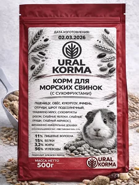 Корм для морских свинок
