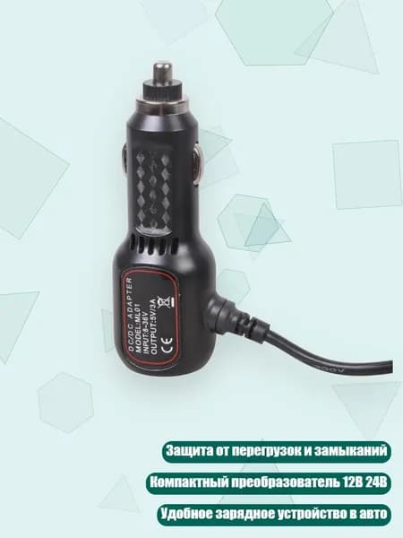 Провод соединительный