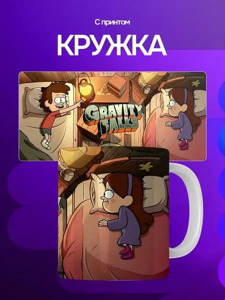 StickFlow Кружка, 330 мл, 1 шт