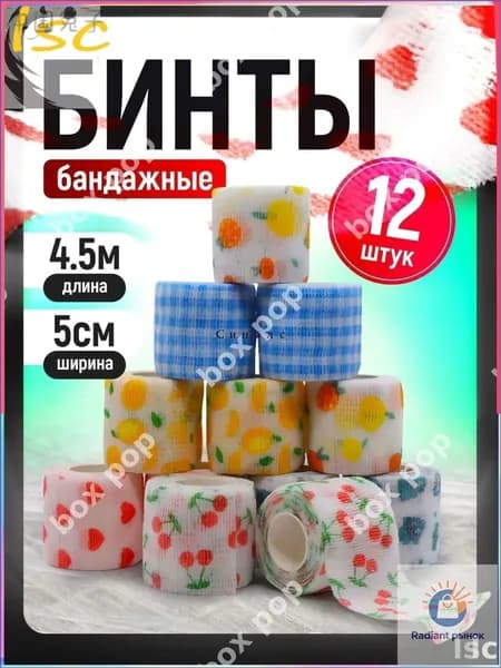 Эксклюзивный набор из 12 разноцветных самофиксирующихся когезивных бинтов 50 мм х 4.5 м для бандажа татуировок.