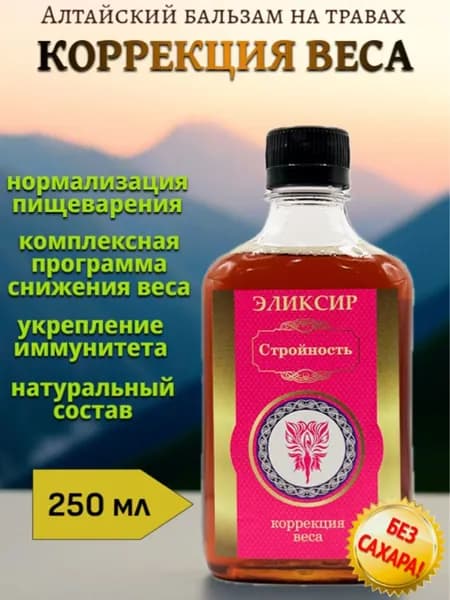 Алтайский бальзам на травах "Стройность" коррекция веса