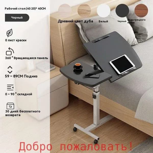 Столик для ноутбука, 60х40х89 см