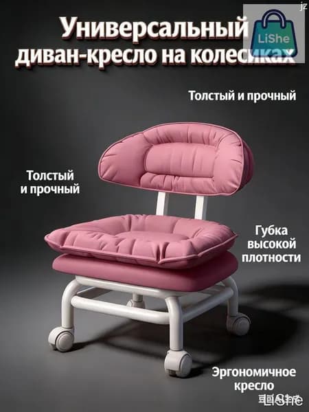 Стул, 1 шт.