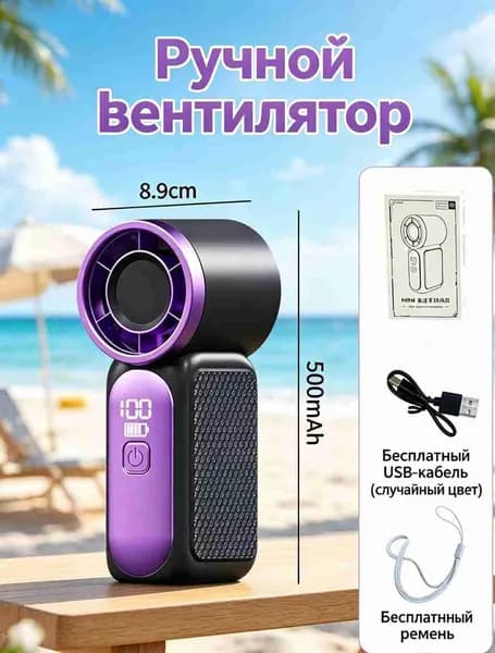 Портативный вентилятор EE0096, лазурный