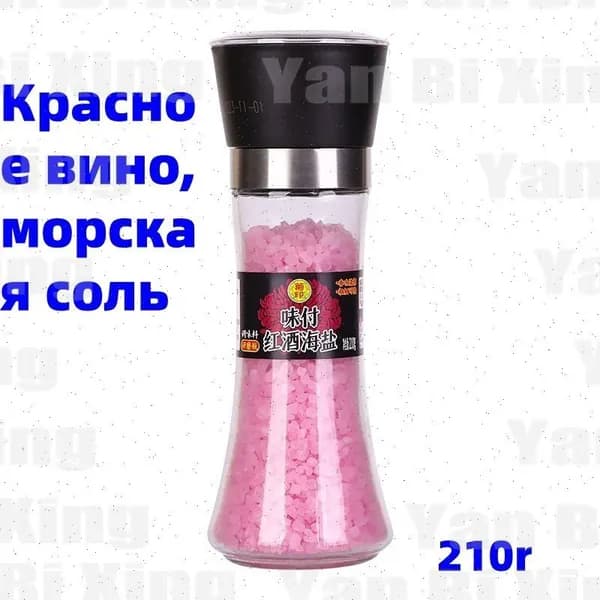 Красное вино, морская соль,220r