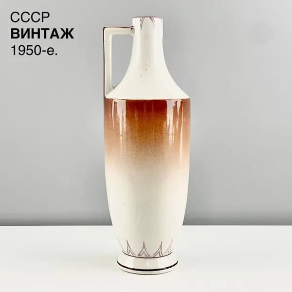 Винтажный штоф "Какао". Фарфор ЛФЗ. СССР, 1950-е.