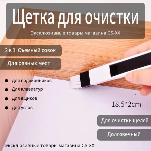 Набор для уборки