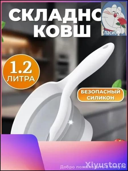 Ковш хозяйственный пластик