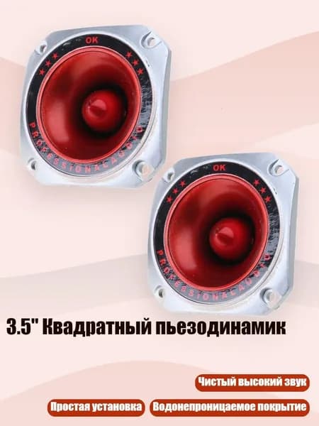 3.5" Квадратный пьезодинамик, - 2