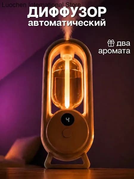 Кот Бергамот Аромадиффузор ультразвуковой диффузоры, белый