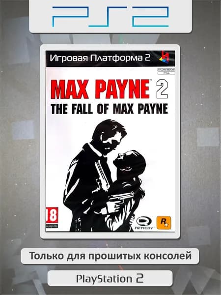 Max Payne 2: The Fall of Max Payne. Игровая платформа PS
