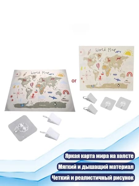 Настенная карта