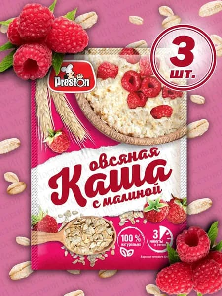 Каша овсяная с малиной моментальная