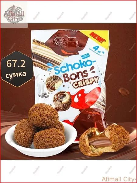 Печенье с шоколадной начинкой 67.2г