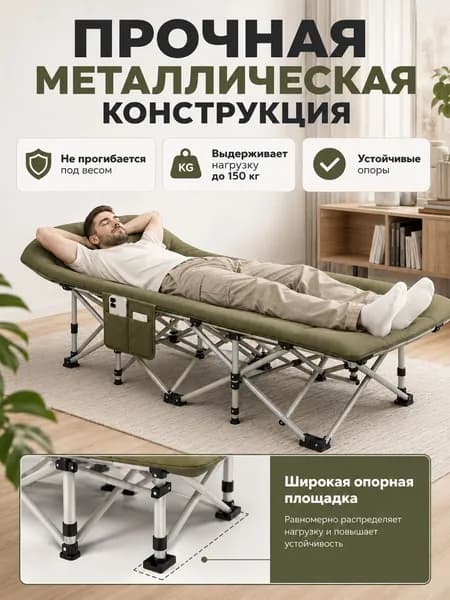 Раскладушка ,68х190х35см