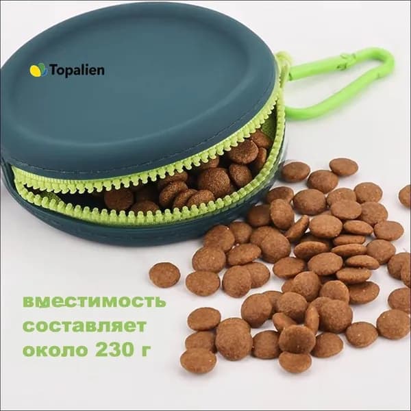силиконовый мешочек для лакомств для собак, карманный размер, легко моется, без запаха, на молнии, влагостойкий, дорожная сумка для прогулокm зелён1шт