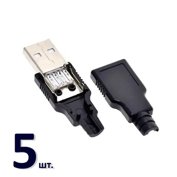 5 шт. Штекер USB 2.0 тип А на кабель разборный (под пайку)