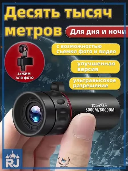Телескоп высокого разрешения 2000x24 с видом на природу и животных в ночное время съемки на мобильный телефонA