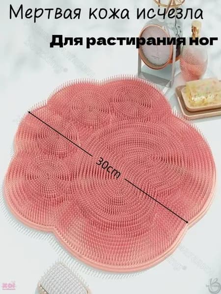 Массажный коврик для мытья ног силиконовый антискользящий для ванны