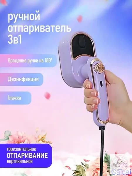 Портативный ручной паровой утюг 4 в 1, ручной мощный паровой утюг для одежды, фиолетовый, небольшой размер