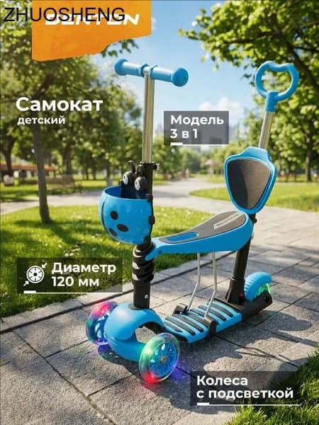 Самокат Fun 3 in 1 Boy alt, синий