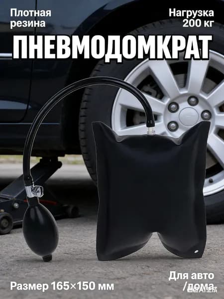 Набор аварийный
