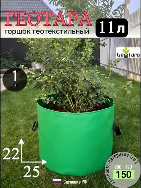 Мешок-горшок для растений 11 л, 22 см, 1 шт, цвет зеленый