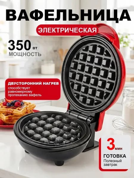Маффинница HFBJ 350 Вт, красный